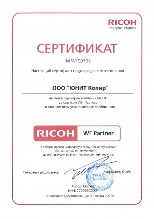 RICOH широкоформатное оборудование