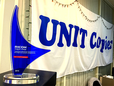 Самый большой вклад в продвижение многофункционального оборудования (RICOH, 2016)