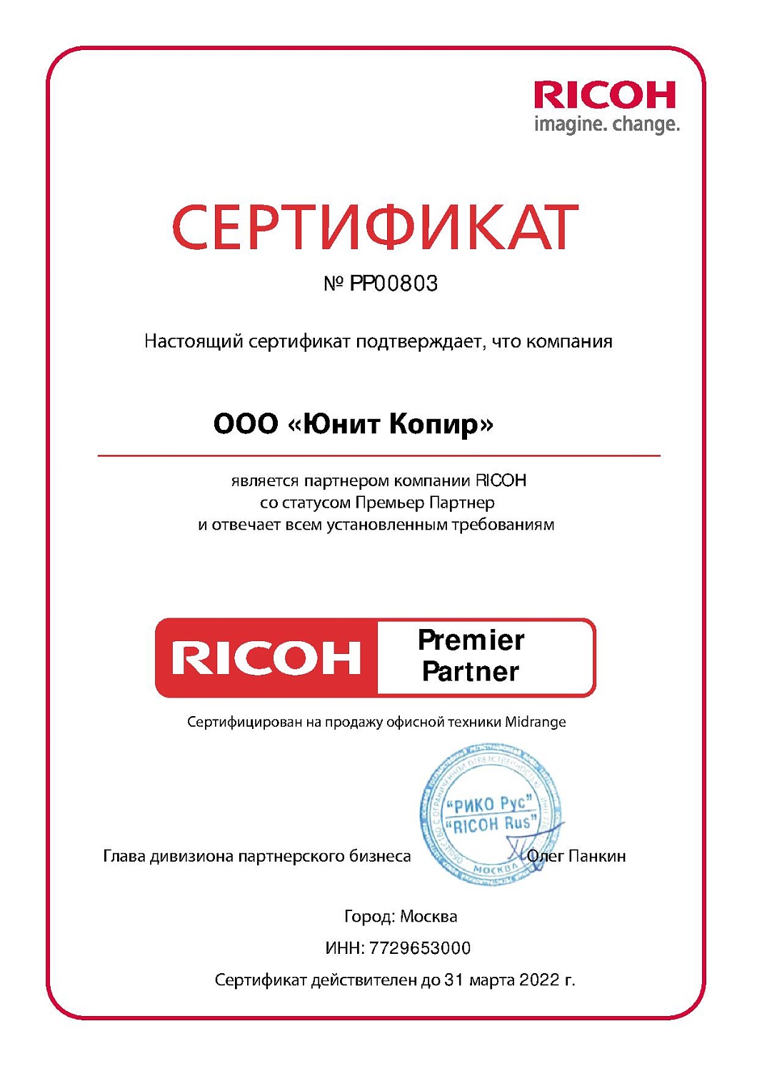 Обновленные сертификаты