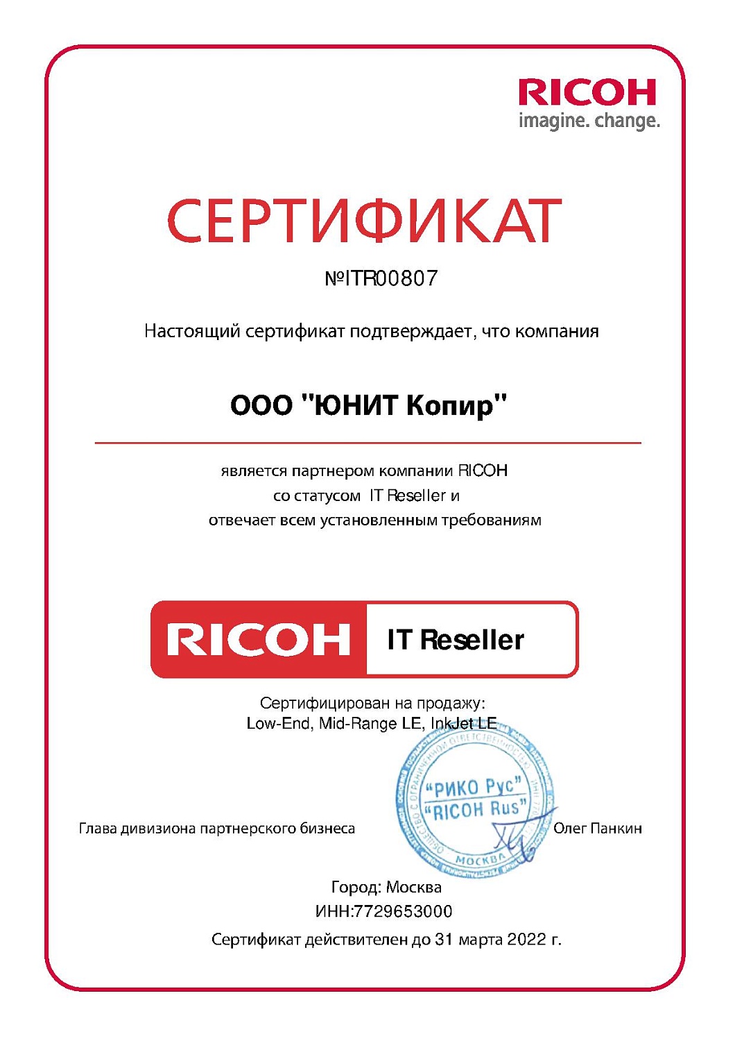 Обновленные сертификаты