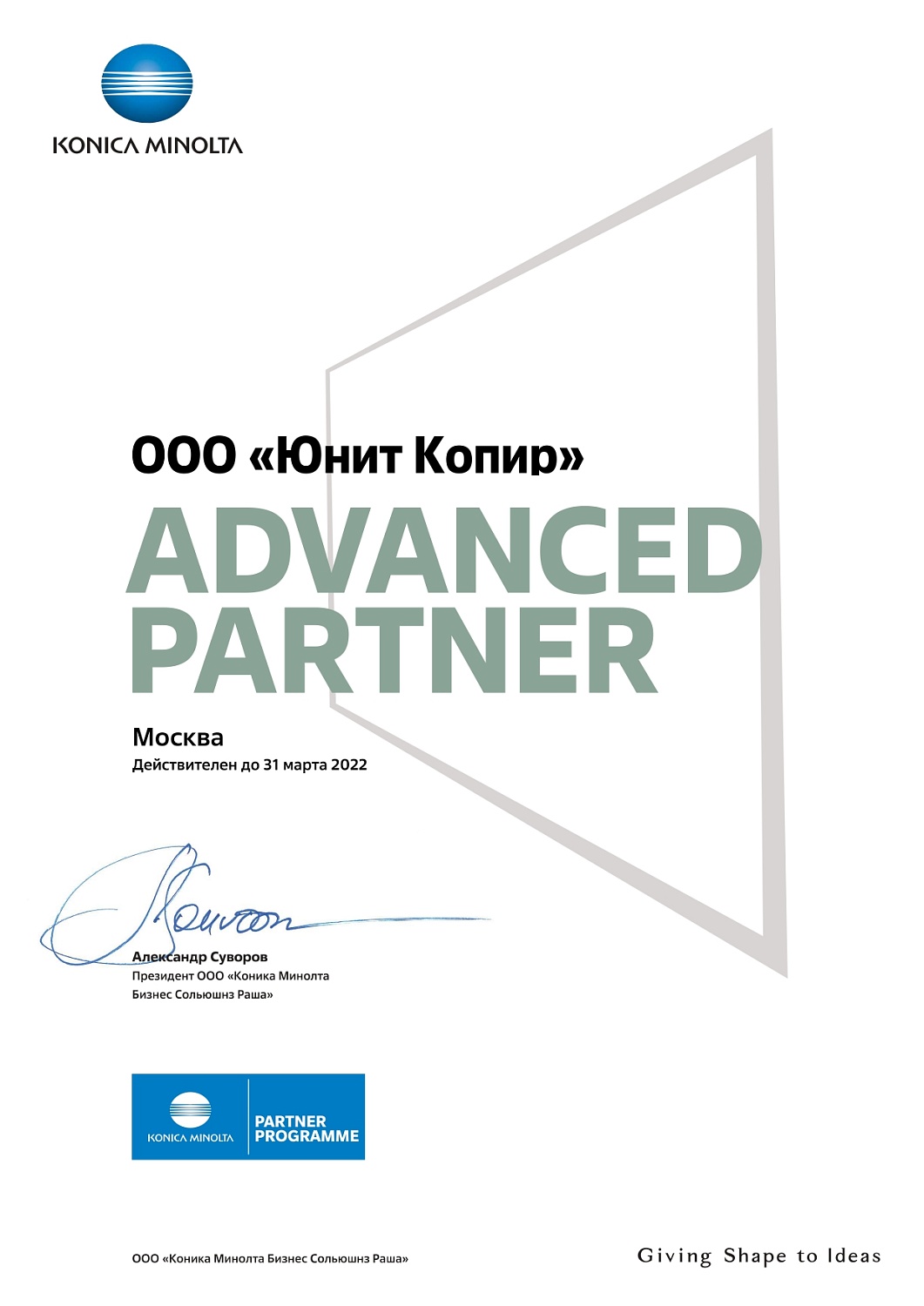 Обновленные сертификаты